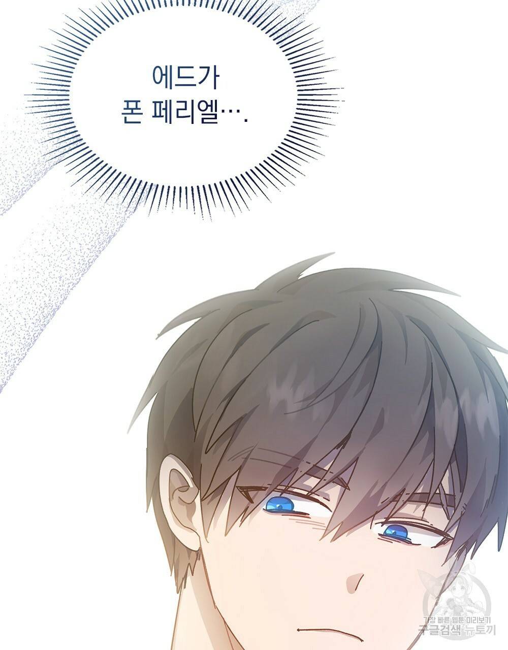 원수를 사랑하게 된 이유에 대하여 3화 94