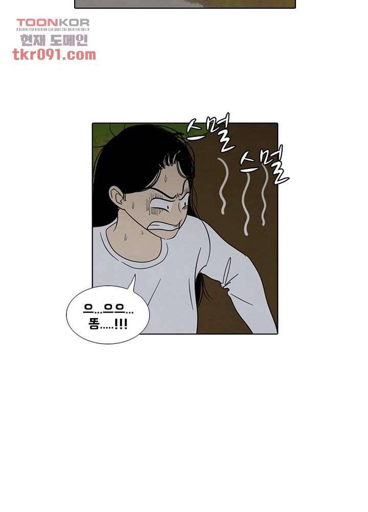 크리스마스는 쨈과 함께 20화 3