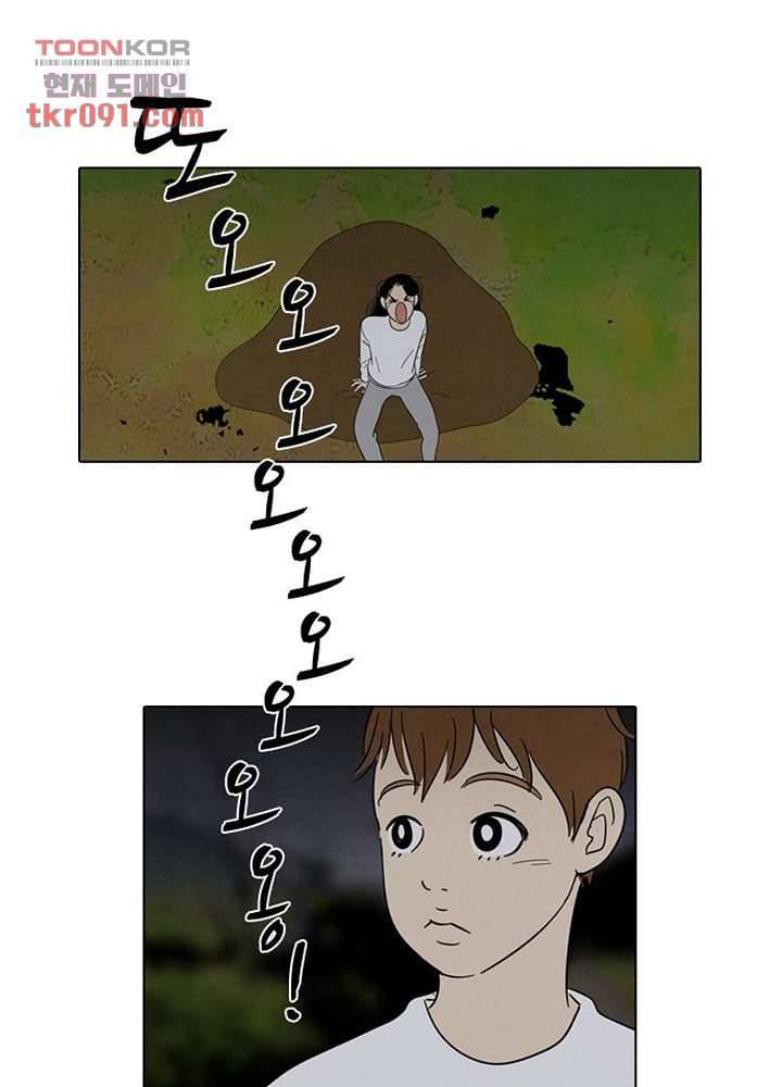 크리스마스는 쨈과 함께 20화 4