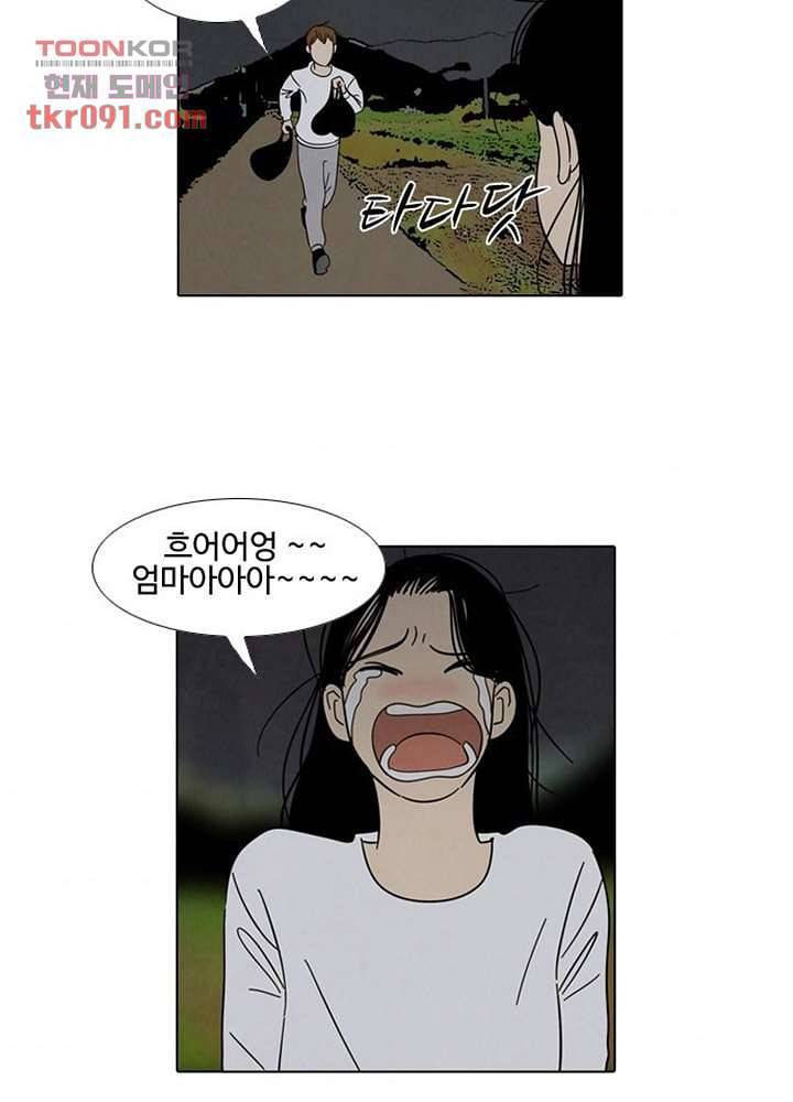 크리스마스는 쨈과 함께 20화 7