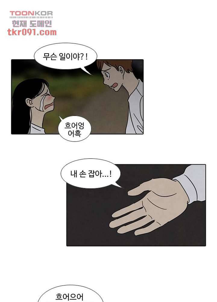 크리스마스는 쨈과 함께 20화 8