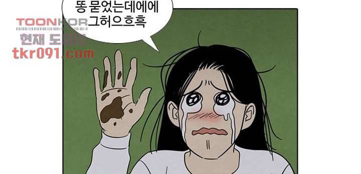 크리스마스는 쨈과 함께 20화 9