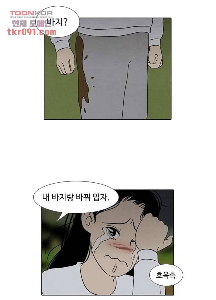 크리스마스는 쨈과 함께 20화 13