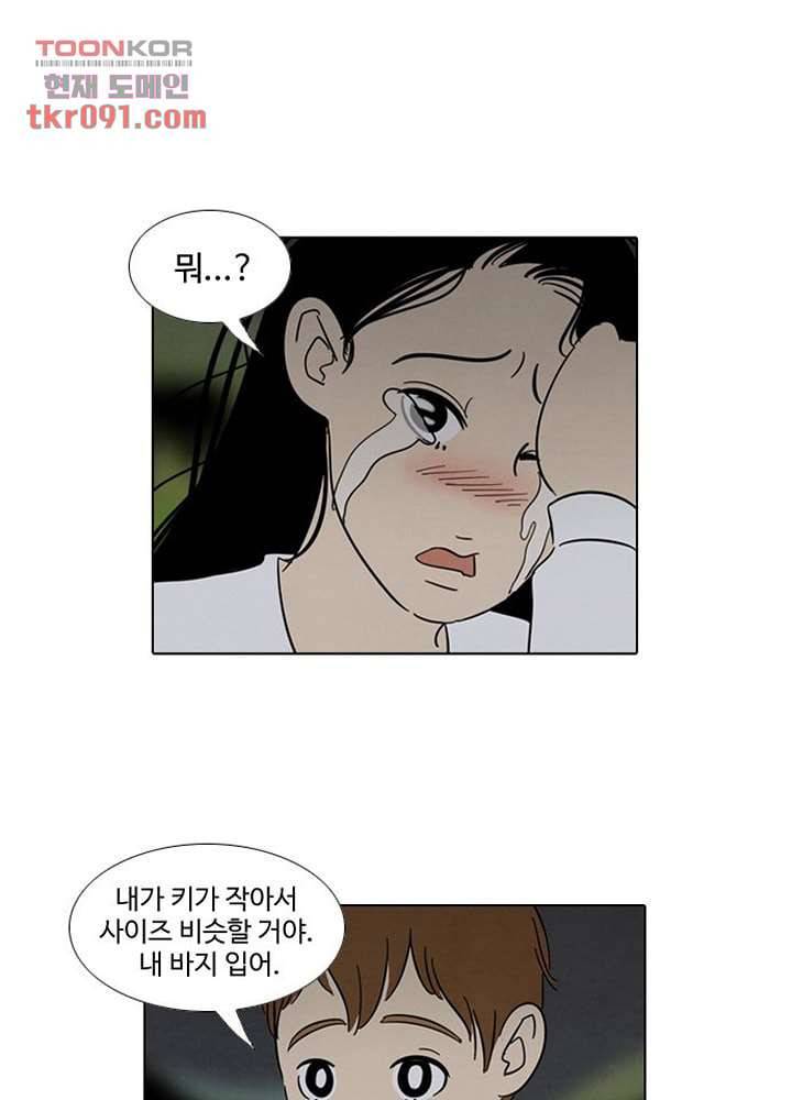 크리스마스는 쨈과 함께 20화 14