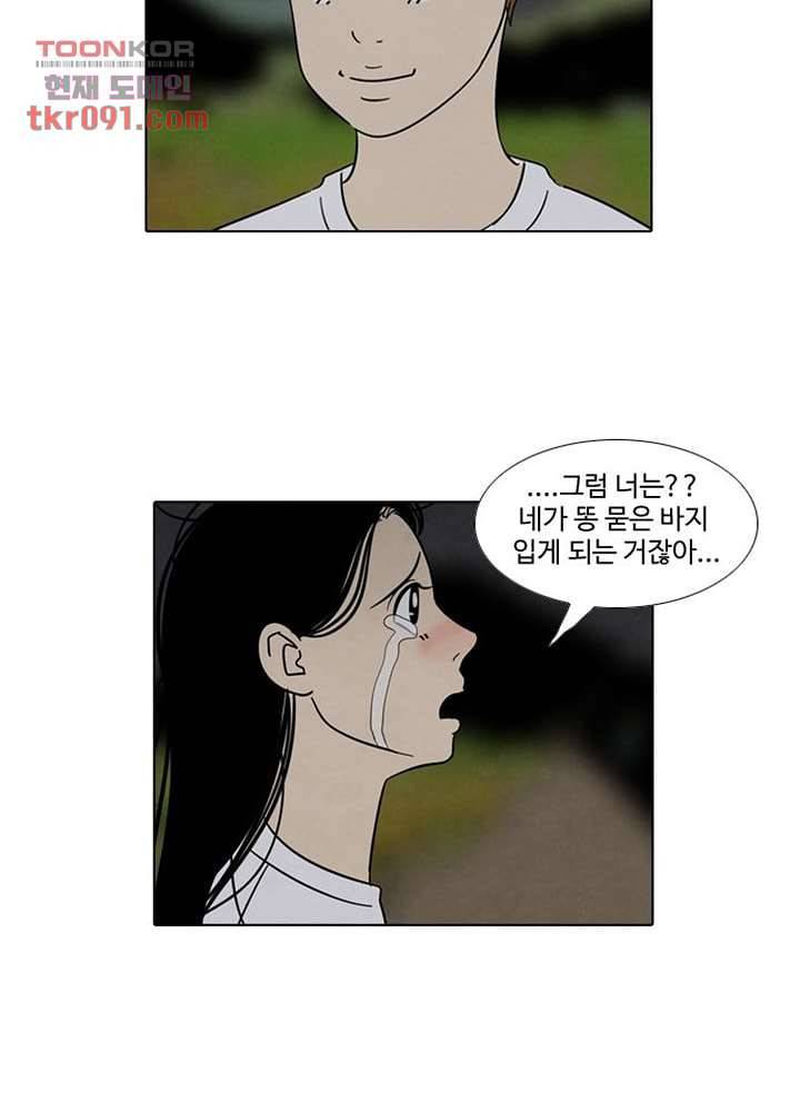 크리스마스는 쨈과 함께 20화 15
