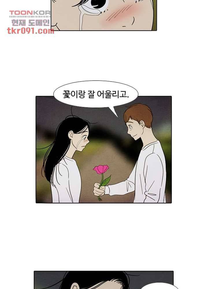 크리스마스는 쨈과 함께 20화 17