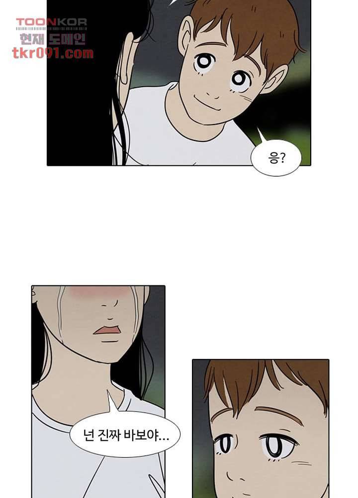 크리스마스는 쨈과 함께 20화 20