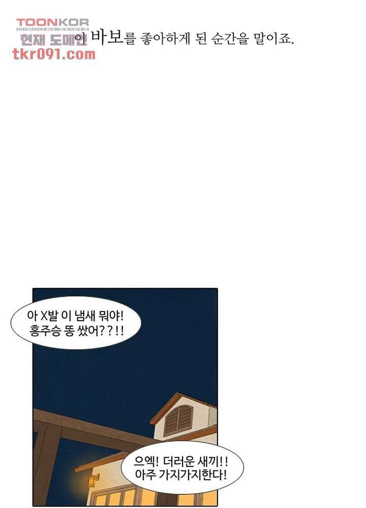 크리스마스는 쨈과 함께 20화 22