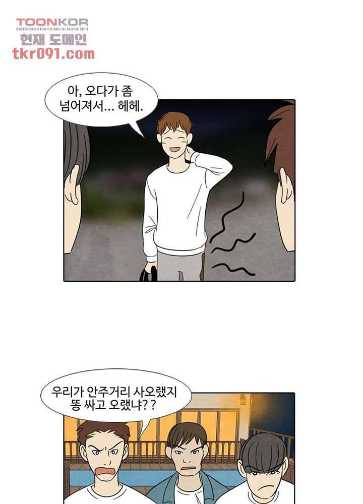 크리스마스는 쨈과 함께 20화 23