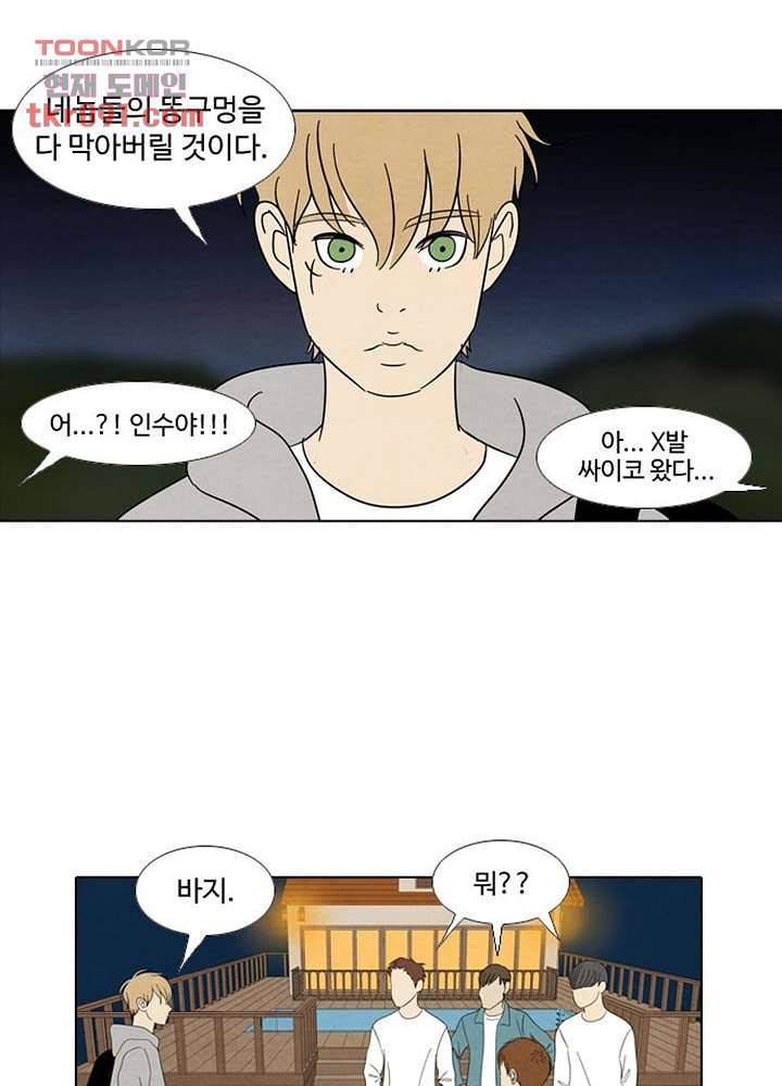 크리스마스는 쨈과 함께 20화 25