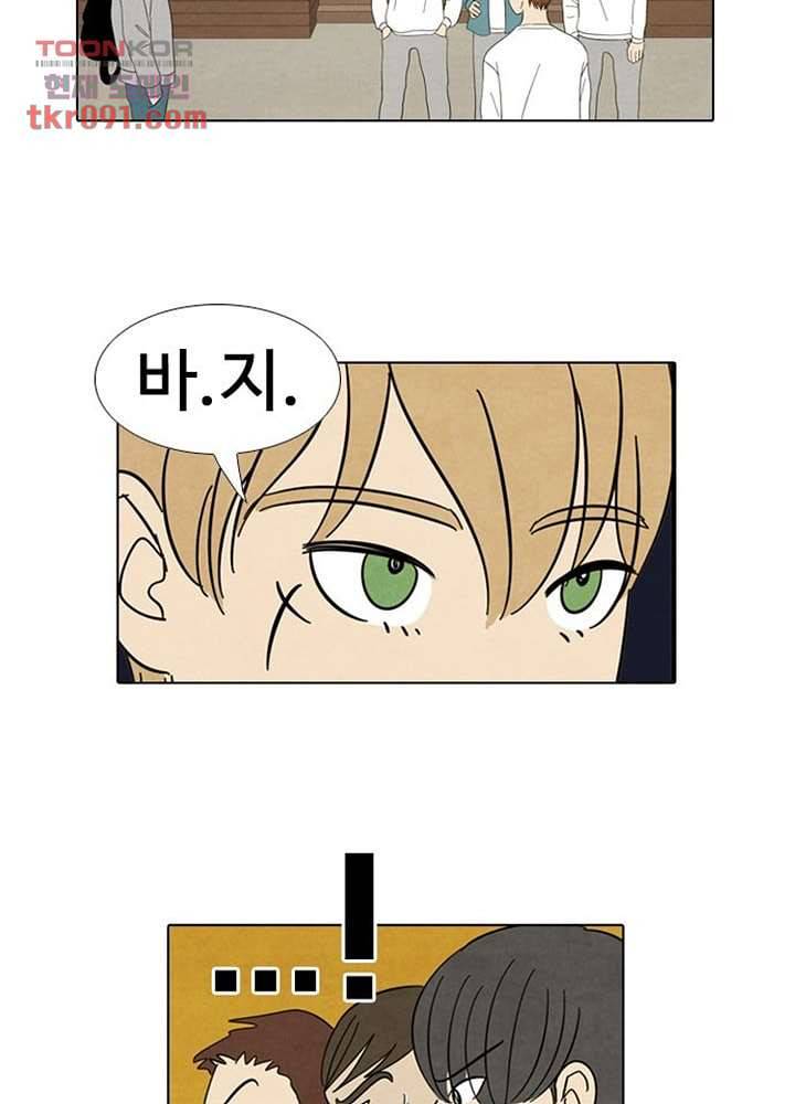 크리스마스는 쨈과 함께 20화 26