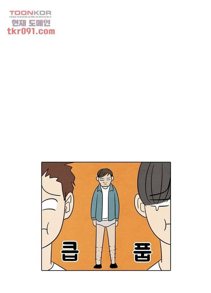 크리스마스는 쨈과 함께 20화 28