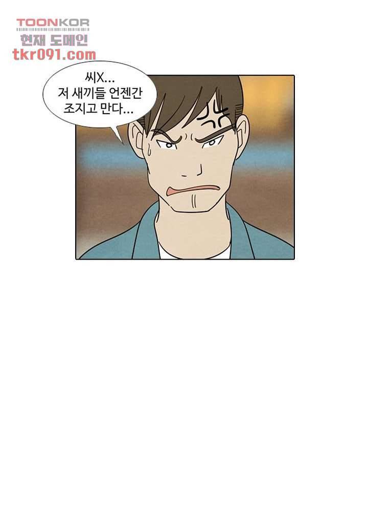 크리스마스는 쨈과 함께 20화 29