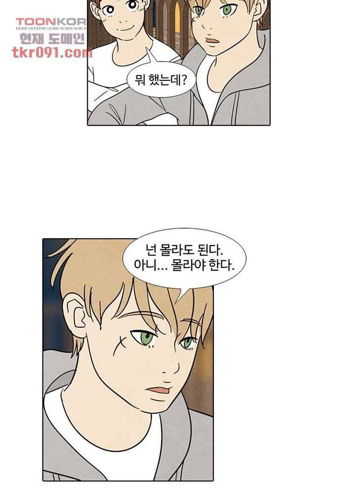 크리스마스는 쨈과 함께 20화 31