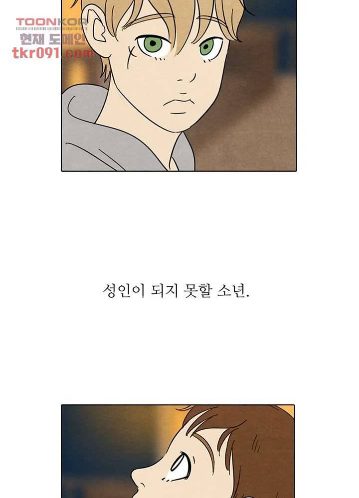 크리스마스는 쨈과 함께 20화 35