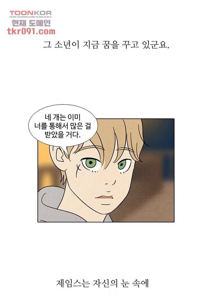 크리스마스는 쨈과 함께 20화 37