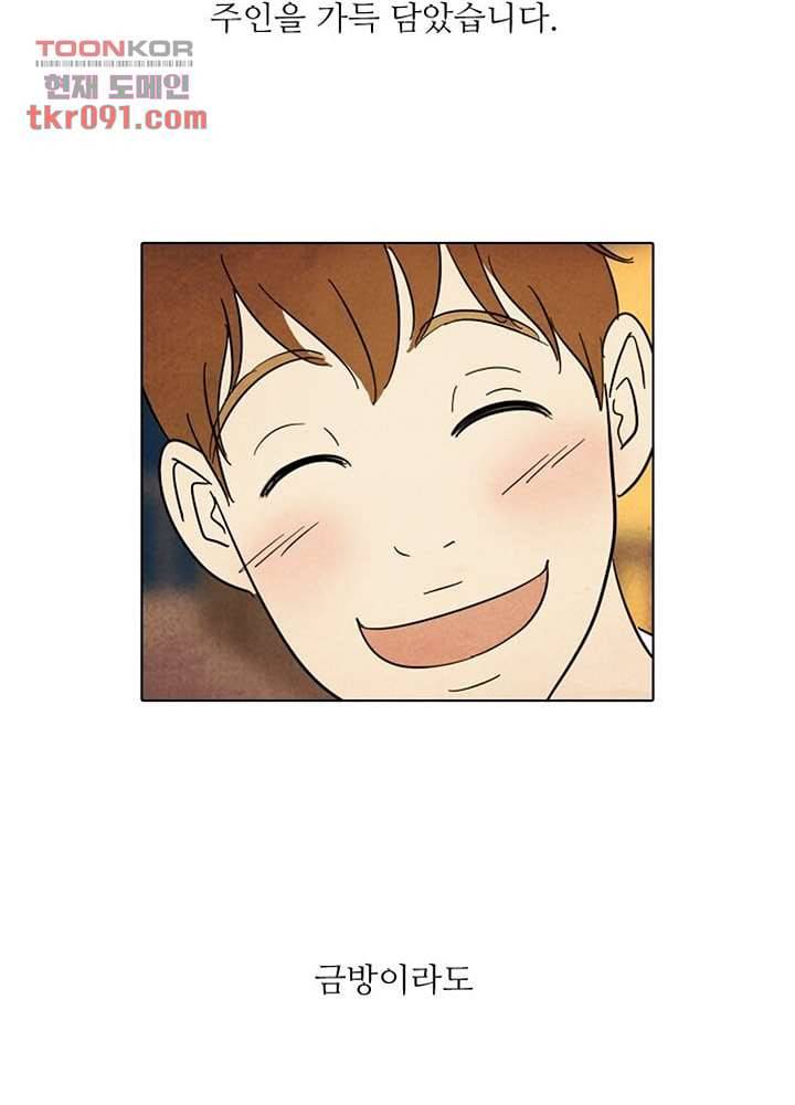 크리스마스는 쨈과 함께 20화 38