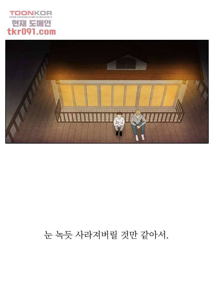 크리스마스는 쨈과 함께 20화 39