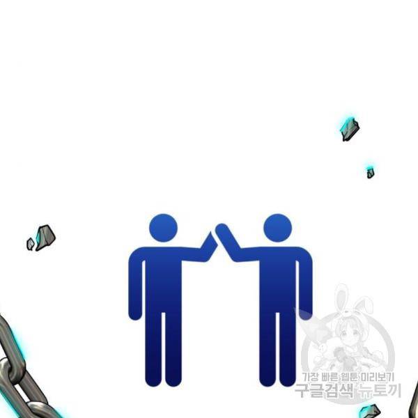 낙원의 이론 5화 3