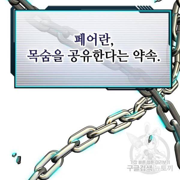 낙원의 이론 5화 4