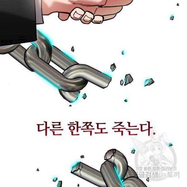 낙원의 이론 5화 6