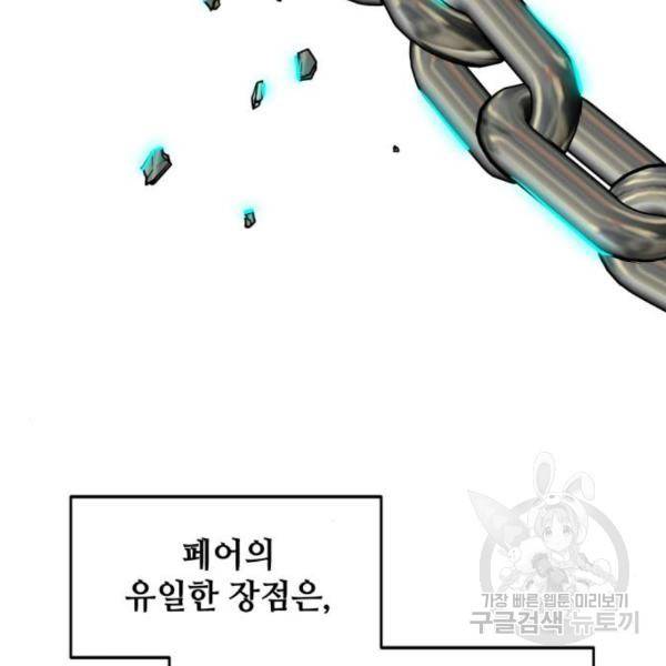낙원의 이론 5화 7