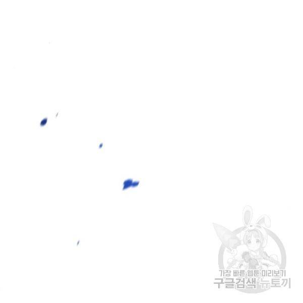 낙원의 이론 5화 10