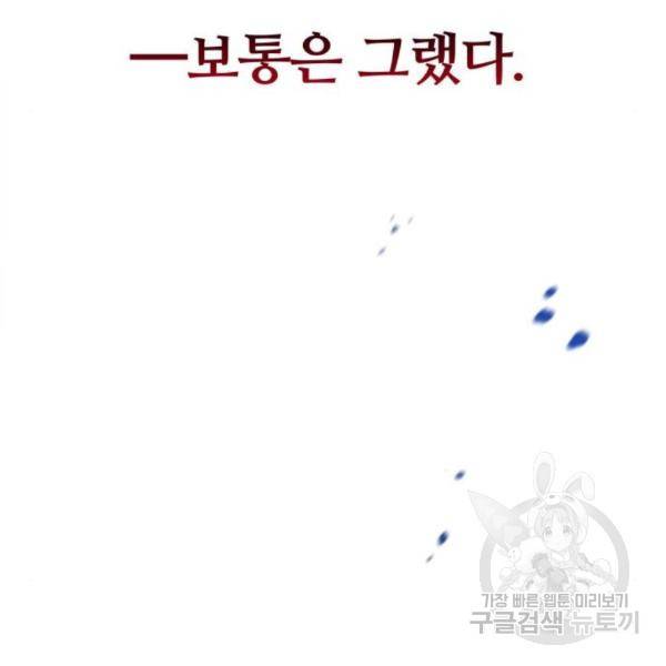 낙원의 이론 5화 11