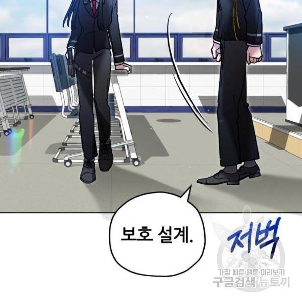 낙원의 이론 5화 13
