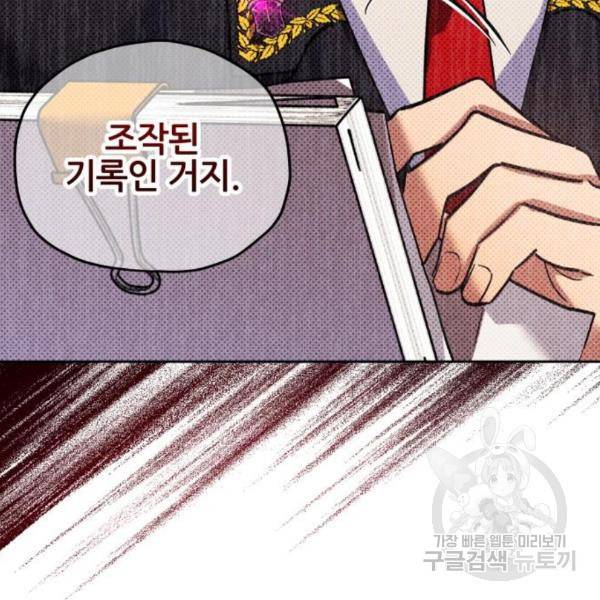 낙원의 이론 5화 18