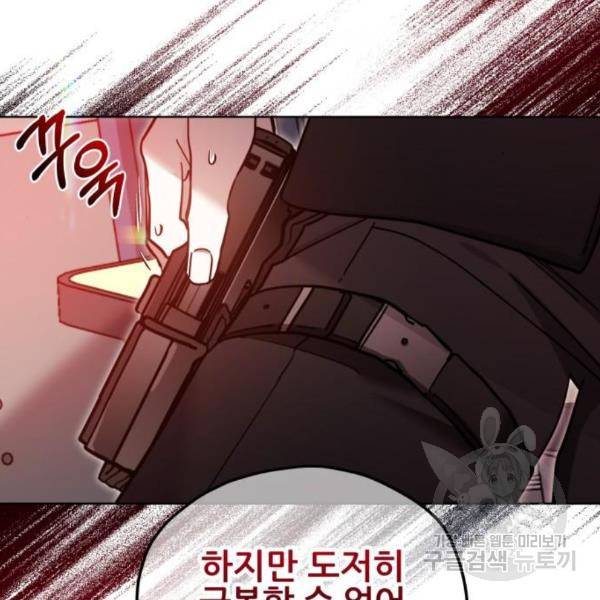 낙원의 이론 5화 22