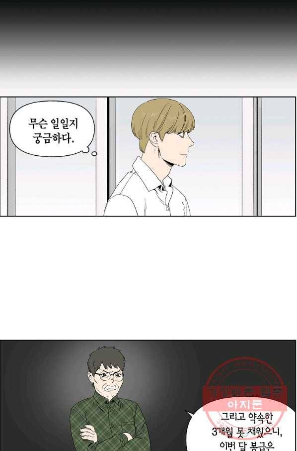 순혈의 군장 60화 9