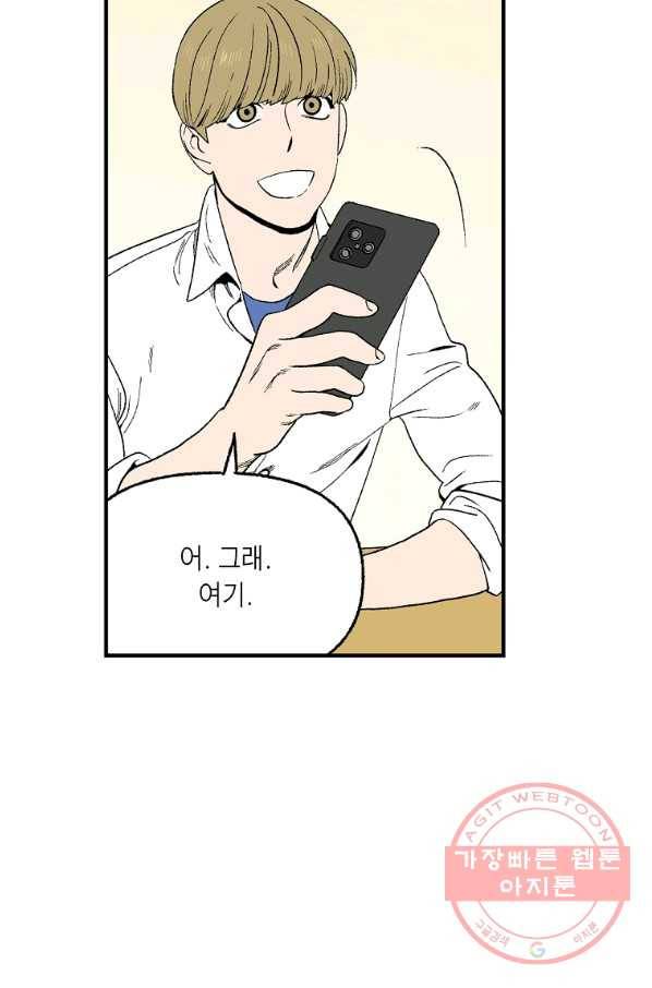 순혈의 군장 60화 12