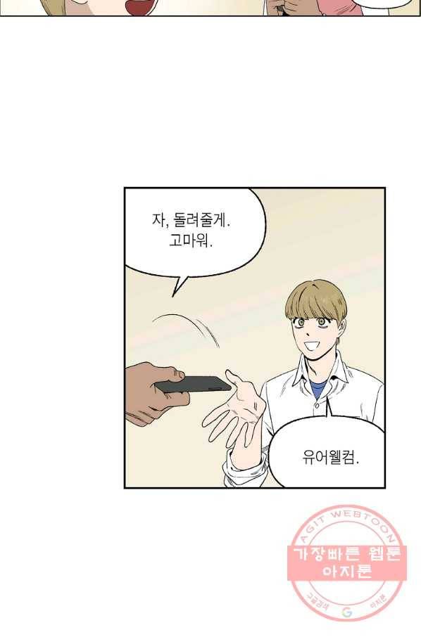 순혈의 군장 60화 14