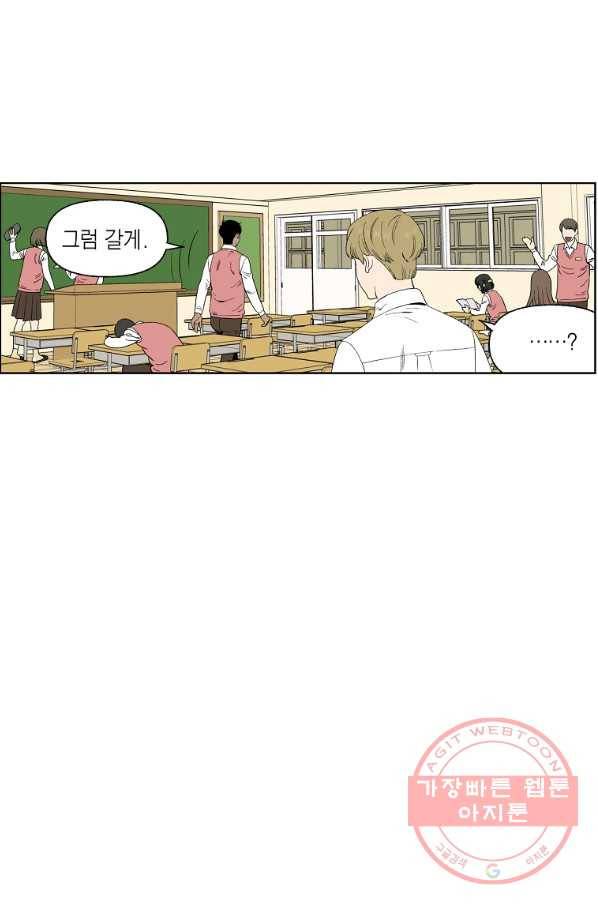 순혈의 군장 60화 19