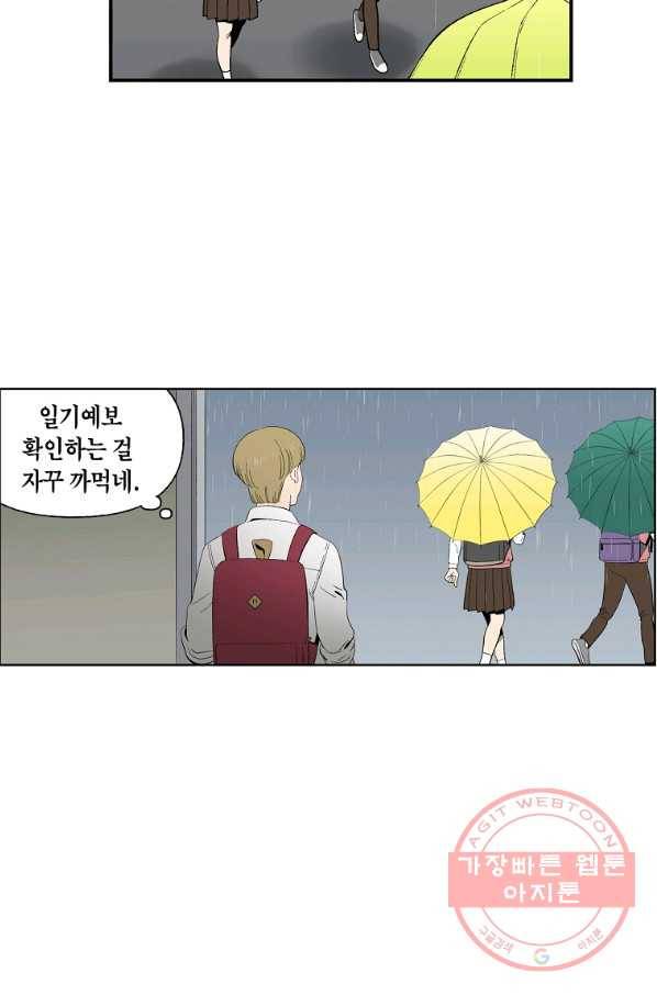 순혈의 군장 60화 22