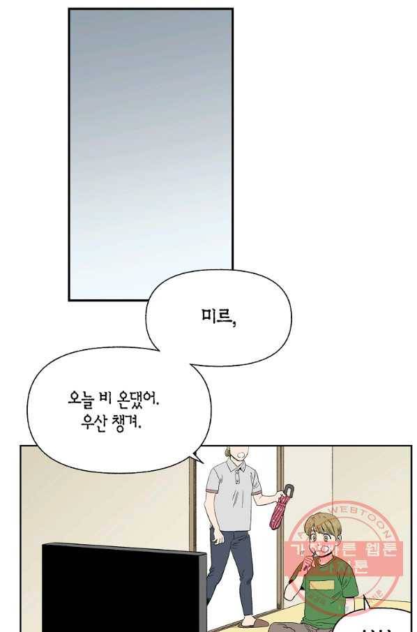 순혈의 군장 60화 23