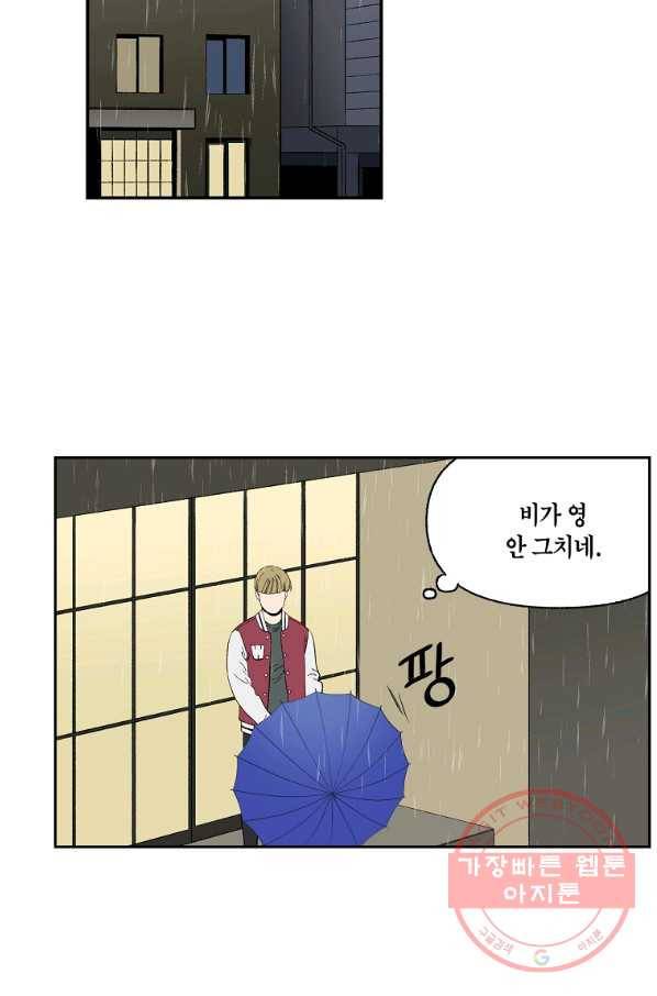 순혈의 군장 60화 30