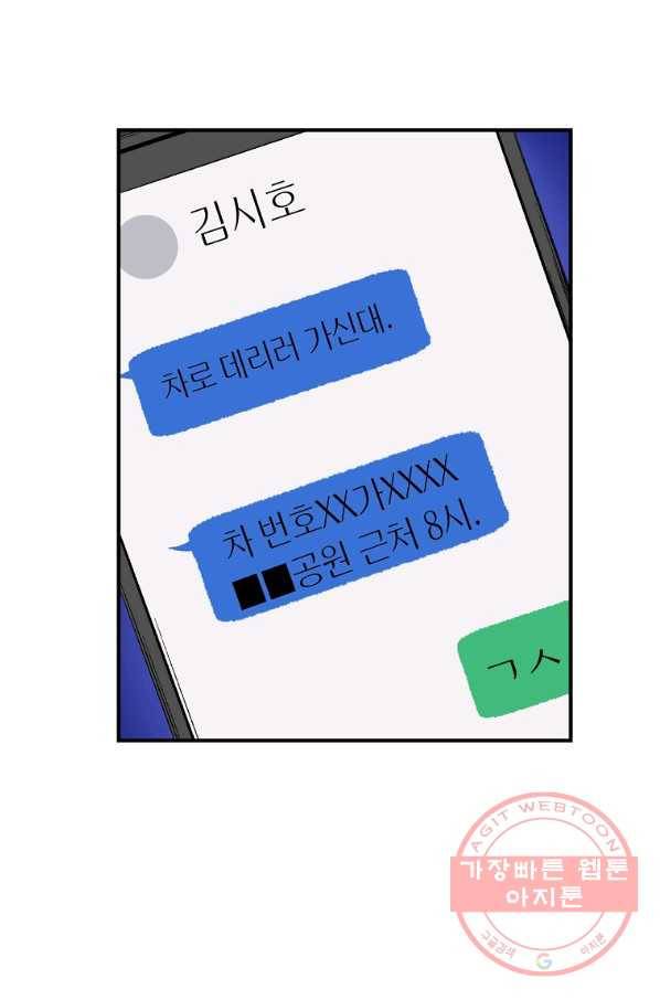 순혈의 군장 60화 31