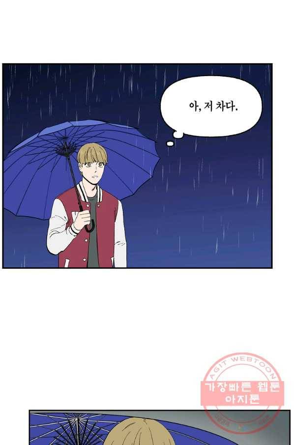 순혈의 군장 60화 35