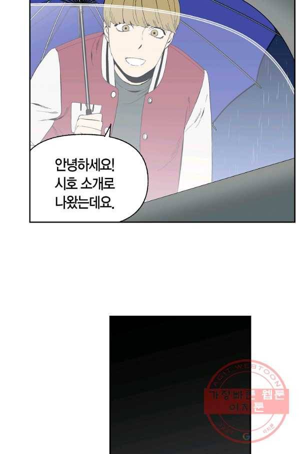 순혈의 군장 60화 36