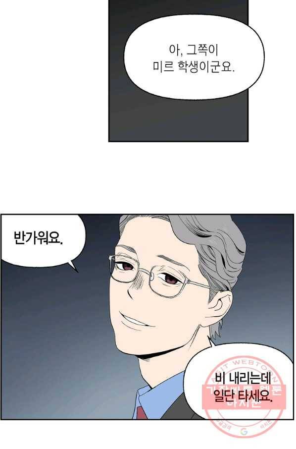 순혈의 군장 60화 37