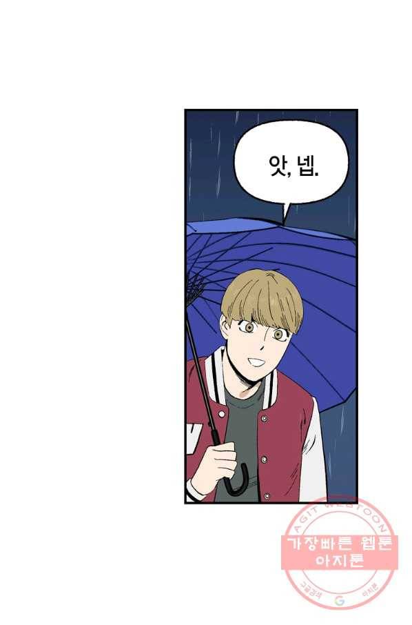 순혈의 군장 60화 38