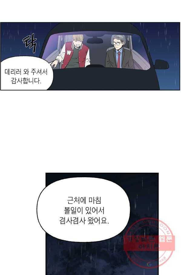 순혈의 군장 60화 39