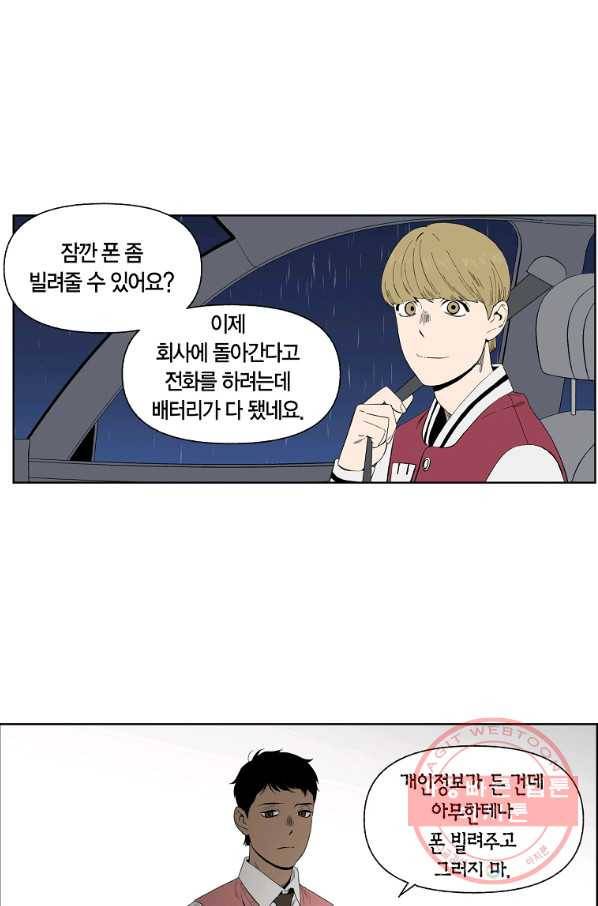 순혈의 군장 60화 41