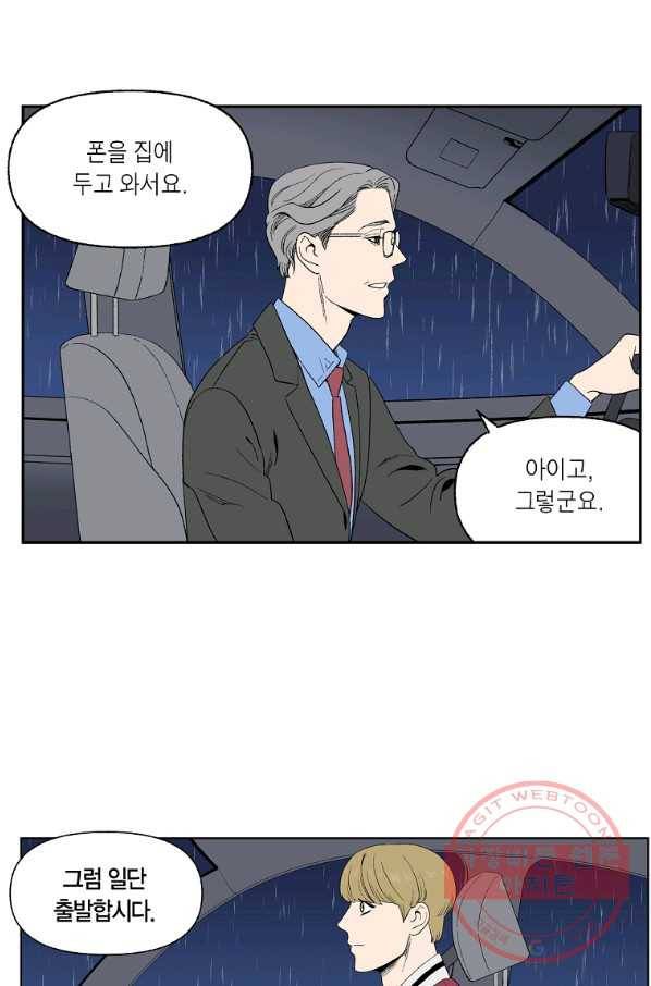 순혈의 군장 60화 43