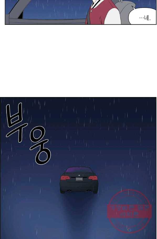 순혈의 군장 60화 44