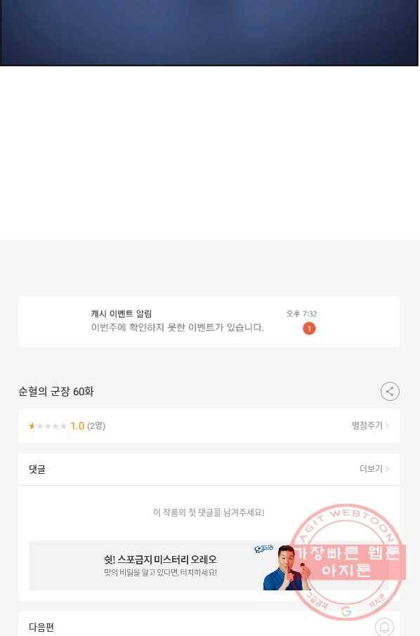 순혈의 군장 60화 45