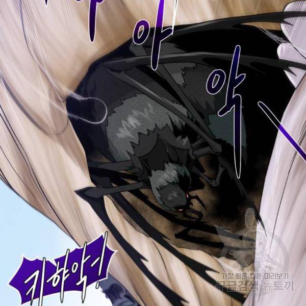 던전 씹어먹는 아티팩트 64화 3