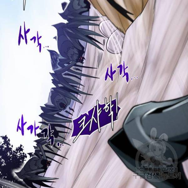 던전 씹어먹는 아티팩트 64화 4